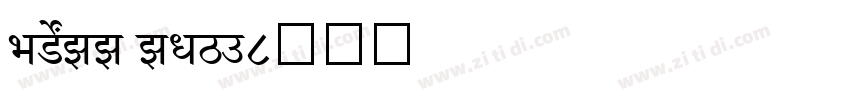 SHREE ENG7字体转换